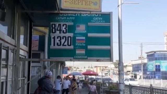 МУРУНКУДАЙ ЭМЕС ? Курс Валюта Ош шаары