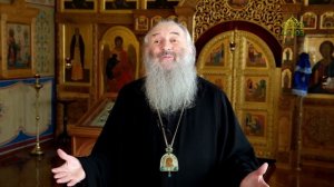 Наставление на Великий пост. Митрополит Йошкар-Олинский и Марийский Иоанн