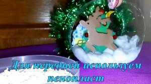 Новогодние игрушки из пластиковой бутылки.