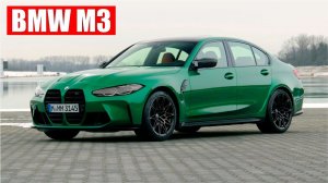 Новая BMW M3 седан 2021 года