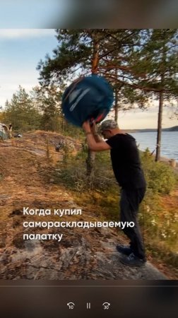 Видео как раскладывается самораскладывающаяся палатка