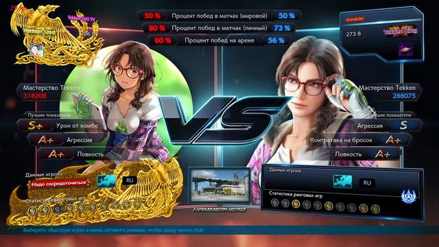 Спустя долгое время я снова сделал Tekken God'a.. Красавица Джулия ❤ One Love | TEKKEN 7 S4 4.20 | смотреть онлайн