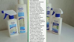 Эрсаг против тли, мошек, комаров и других насекомых. Дамла, Баньо.