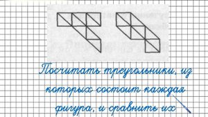 Квадратный сантиметр. Математика 3 класс