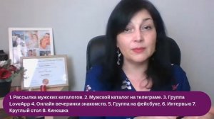 Как работает брачное агентство