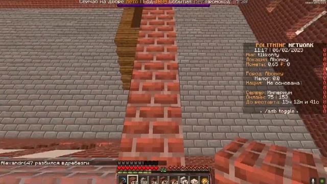 POLITMINE | ПОСТРОЙКА МЭРИИ | ВОЕННО-ПОЛИТИЧЕСКИЙ СЕРВЕР MINECRAFT | IMPERIUM