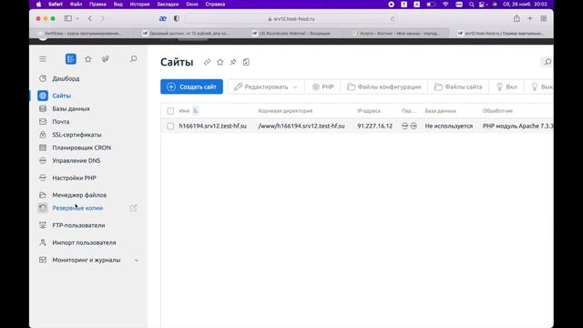 Создаем сайт без конструкторов. Регистрируем домен и хостинг. смотреть онлайн