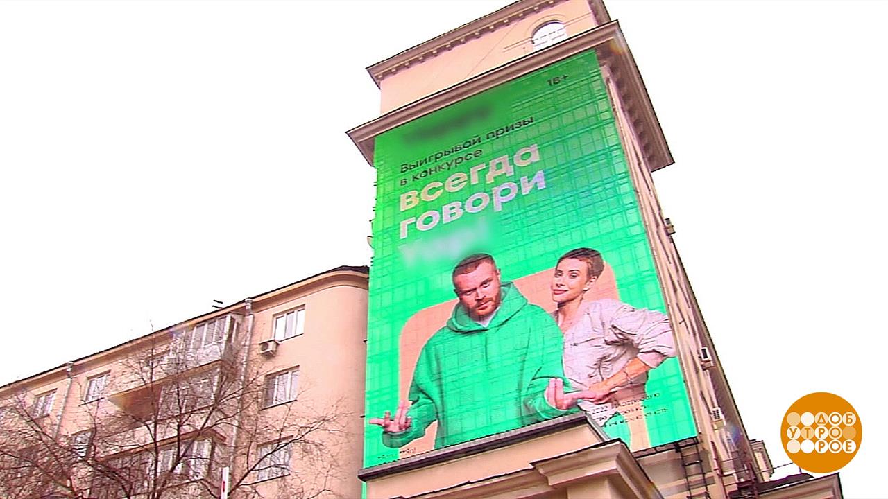 Как заработать на общедомовом имуществе. Доброе утро. Фрагмент выпуска от 21.12.2022