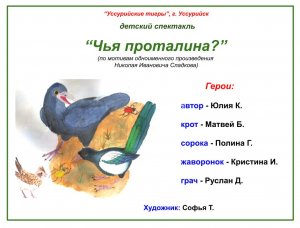 "Чья проталина" (Уссурийские тигры)