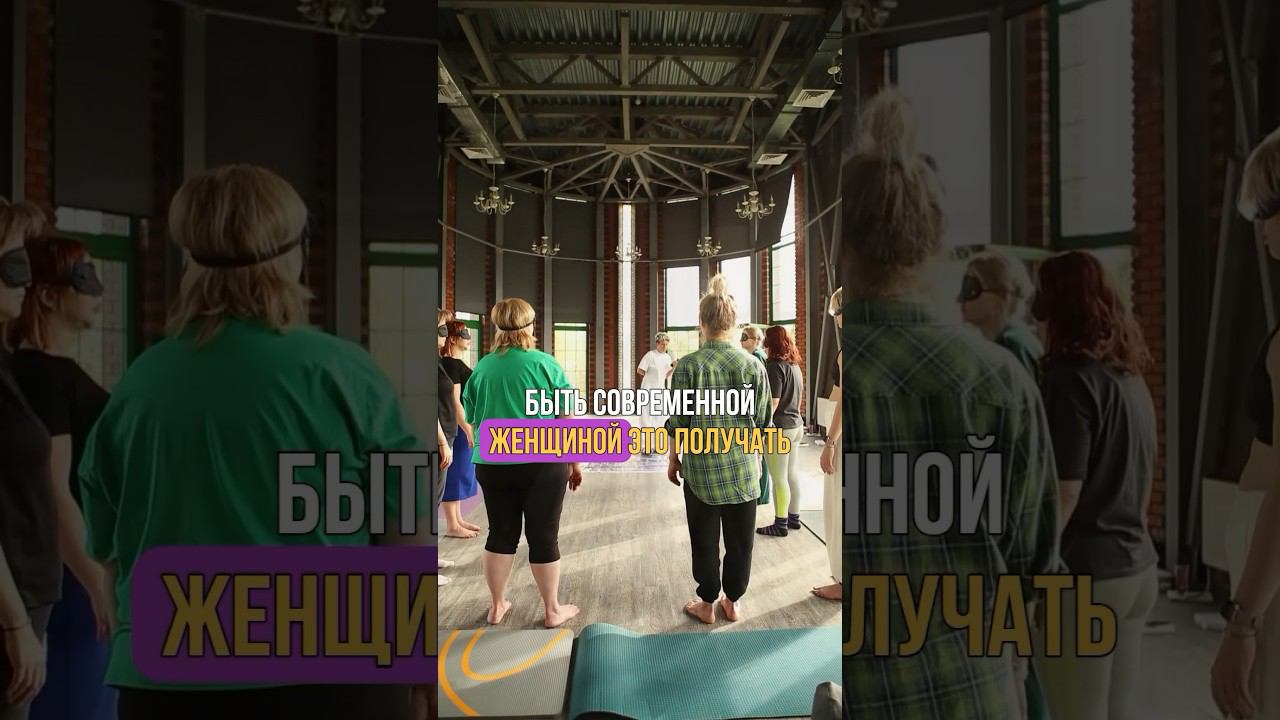 Современная женщина, какая она? #shorts #надеждасеменова #женщина #равитие #личностныйрост #игралила
