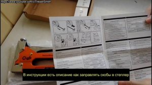 Степлер ValueMax 3 в 1