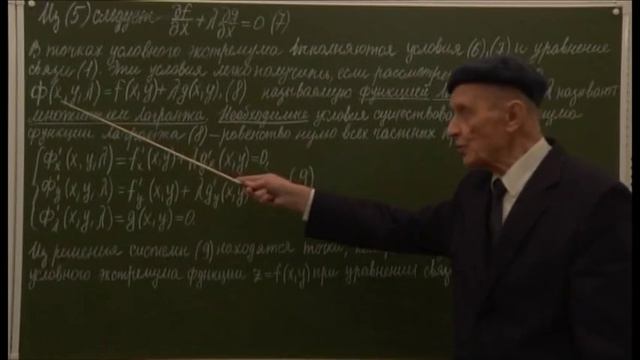 §3.5. Условный экстремум. Метод множителей Лагранжа смотреть онлайн