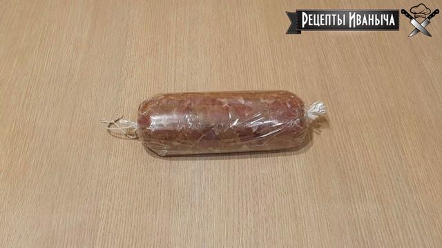 Домашняя ВЕТЧИНА ИЗ КУРИЦЫ. Получается намного вкуснее любой покупной!