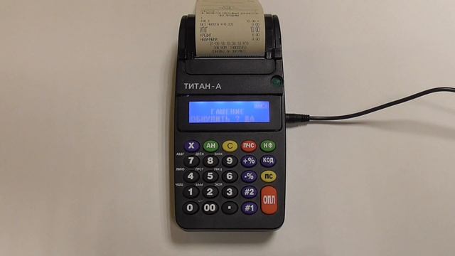 Руководство по работе на кассовом аппарате Титан-А смотреть онлайн