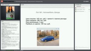 Сергей Гусев преимущества учеников Татьяны Коряновой на аукционах по банкротству