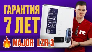 Плоский водонагреватель. Electrolux Major LZR 3. Гарантия 7 лет.