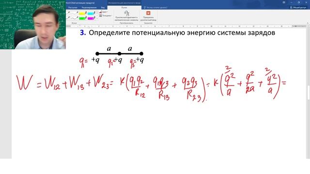 #6 Потенциальная энергия заряда + РЕШЕНИЕ задач