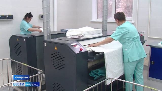 В Кузбасской больнице скорой медицинской помощи появилась новая прачечная
