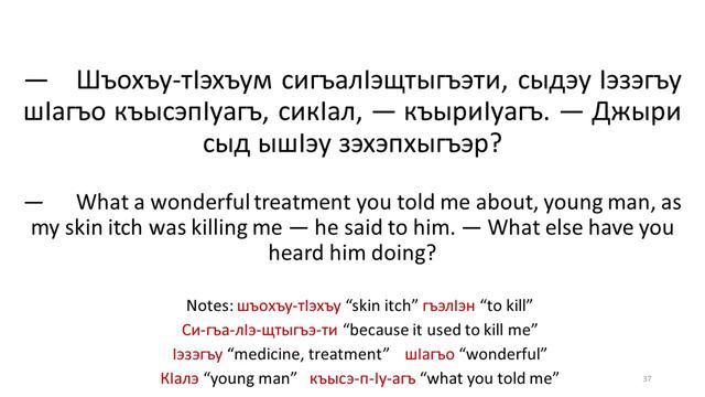 Adyghe nart story - Sosruko and the Giant смотреть онлайн