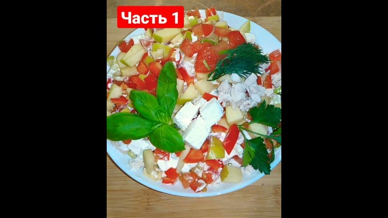 Вкусный салат с курицей и сливочным сыром БЫСТРО ВКУСНО