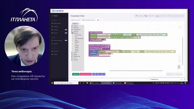 Как создавать VR-проекты на платформе Varwin Education