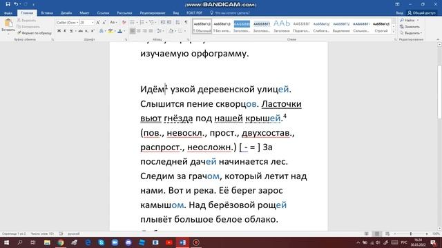 Русский язык 5 класс 2 часть с.87 упр. 597 Авторы: Ладыженская и Баранов смотреть онлайн