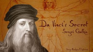 Da Vinci's Secret - Galkin Sergei