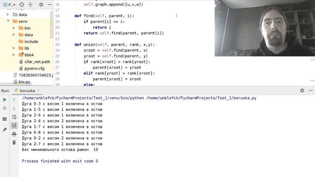 Лекция 7. Реализация алгоритма Борувки и алгоритма Форда-Фалкерсона смотреть онлайн