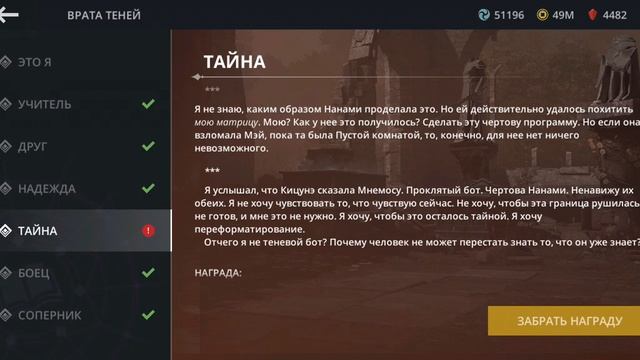 Тайна + сэт. История. Врата теней. Игра Shadow fight 3 смотреть онлайн