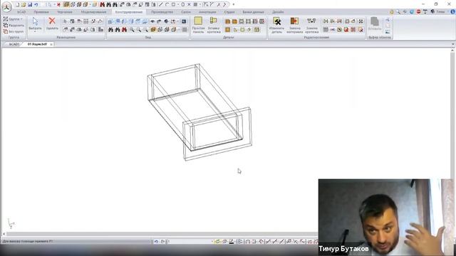 Среда с Тимуром Бутаковым. 5.08.2020 г. Консультируем по работе в bCAD смотреть онлайн
