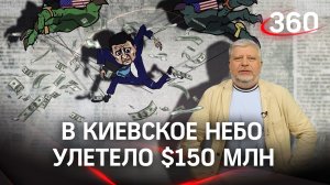 Обезьяна с гранатой: Киев за раз выпустил 30 ракет ЗРК Patriot на $150 млн - Гия Саралидзе