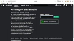 Как получить снеговика на плечё? Новый код в роблокс lllROBLOX