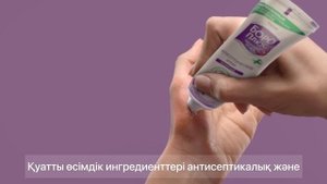 Боро Плюс крем