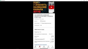Как Поставить Превью на Видео c Телефоне | Как Поставить превью на видео | Как поставить превью