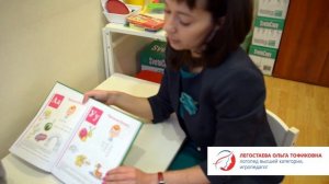 Занятия с логопедами по букварю Надежды Жуковой. Часть 3.