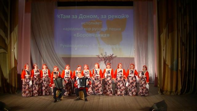 Там за доном, за рекой смотреть онлайн