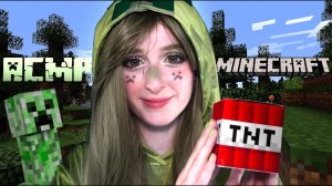 АСМР Влюблённая Крипер-гёрл хочет тебя потрогать | Ролевая игра Minecraft | Creeper-girl touches you