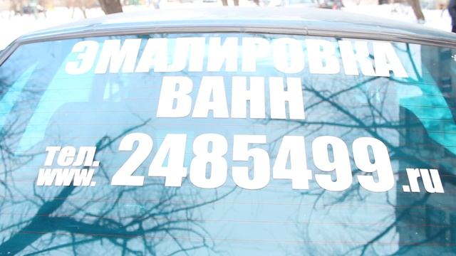 Эмалирование старых ванн в Челябинске. смотреть онлайн