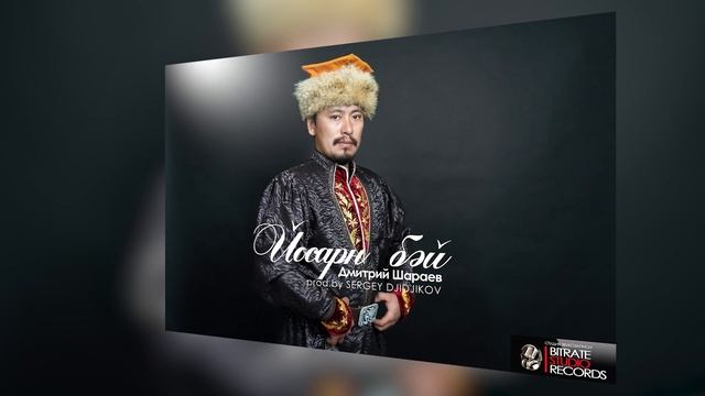 Дмитрий шараев биография и личная жизнь Дмитрий Шараев - Йосарн бәй! (prod.by Sergey Djidjikov) - смотреть видео онлайн 