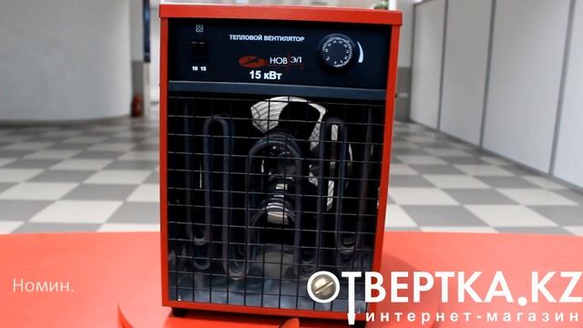 Электрокалорифер НОВЭЛ КЭВ 15 смотреть онлайн
