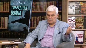 Константин Сивков. Вопросы