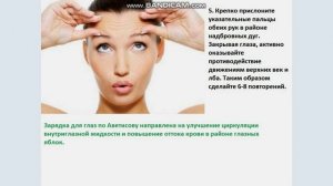 упражнения для глаз по Аветисову