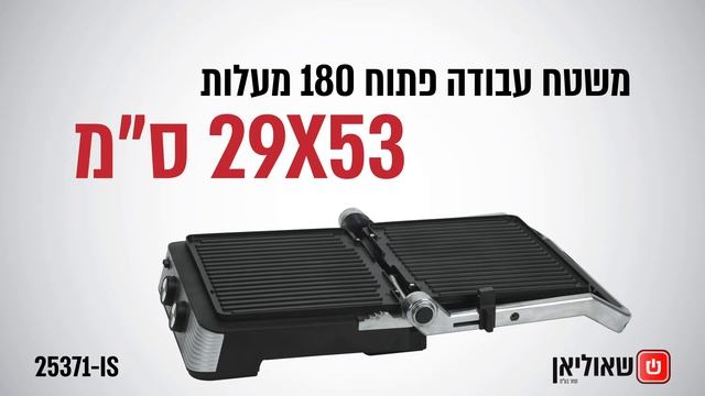 25371-IS טוסטר גריל смотреть онлайн