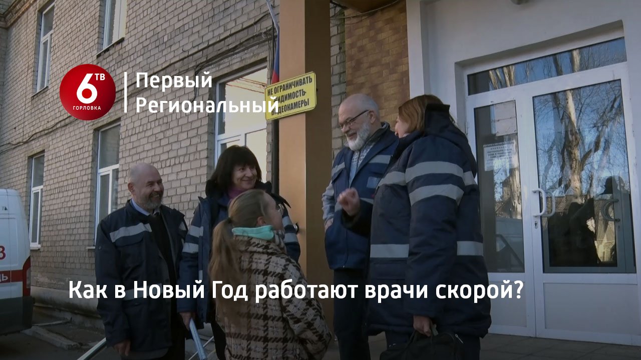 Как в Новый Год работают врачи скорой?