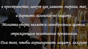 Молитва "Семь крестов" для всей семьи