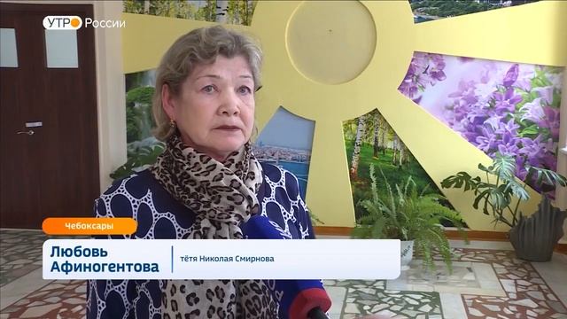 Утро России Чувашия открытие музея СОШ 33 смотреть онлайн
