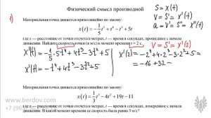 Задача B9: физический смысл производной