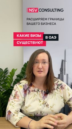 Какие визы существуют в ОАЭ?