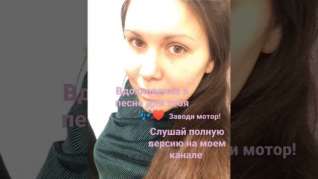 НОВАЯ ПЕСНЯ ♥️УРА Я ЭТО СДЕЛАЛА. моя песня теперь живёт. скорее слушайте слова, голос, музыку 🎶🙏💪💪💪