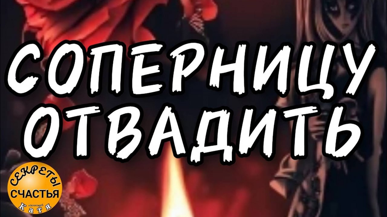 Магия 🔮 просто посмотри 👁, чтобы никто не мешал вашей 💕, секреты счастья